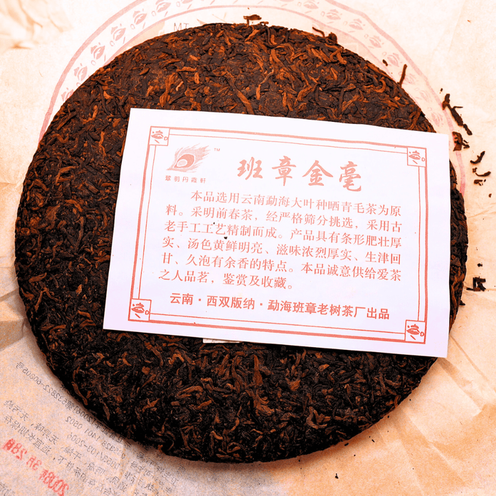 2008 Master Wang Laobanzhang Shou Puerh - Tea and Whisk