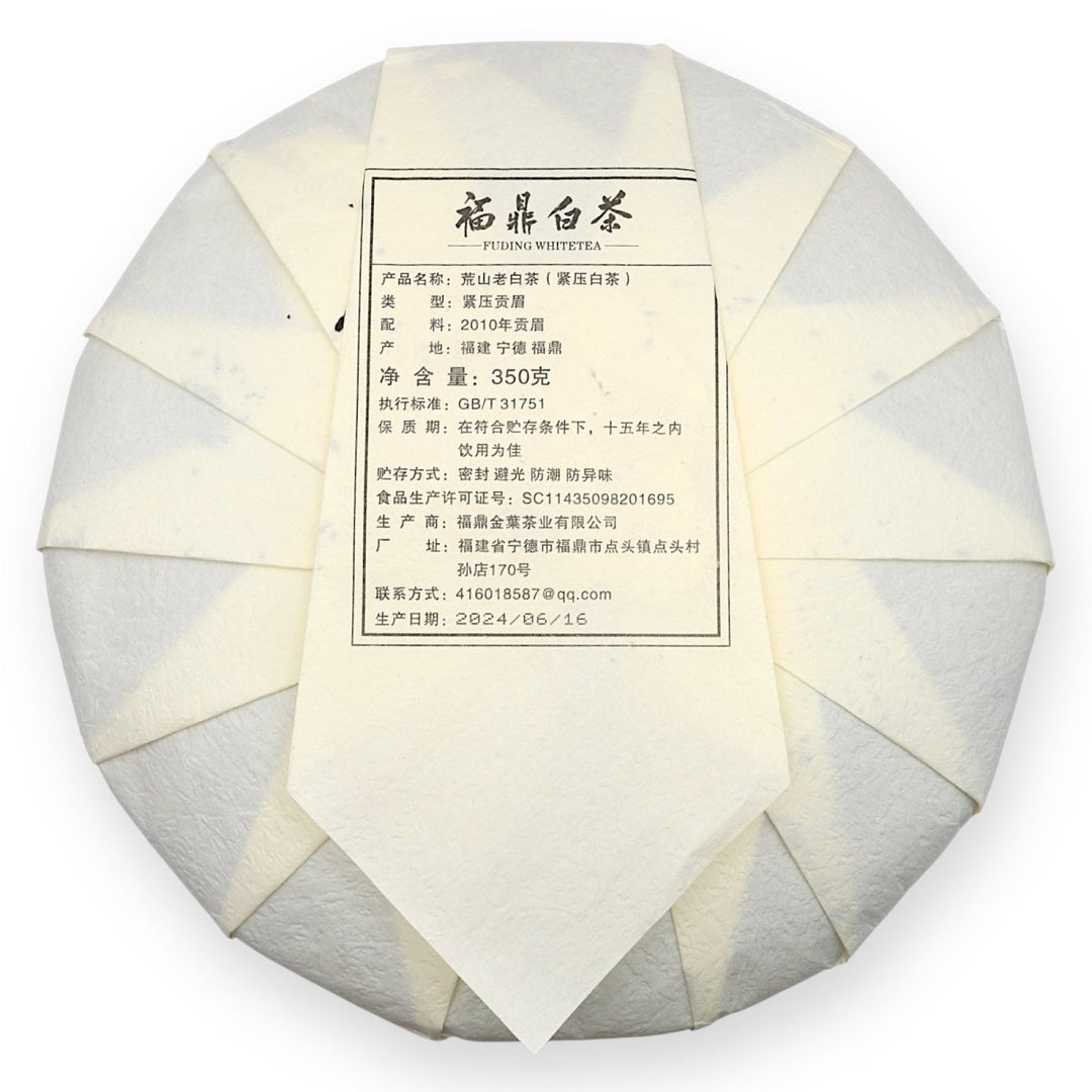2010 Wild Gongmei Fuding White Tea ( PREORDER ETA DEC 15) - Tea and Whisk