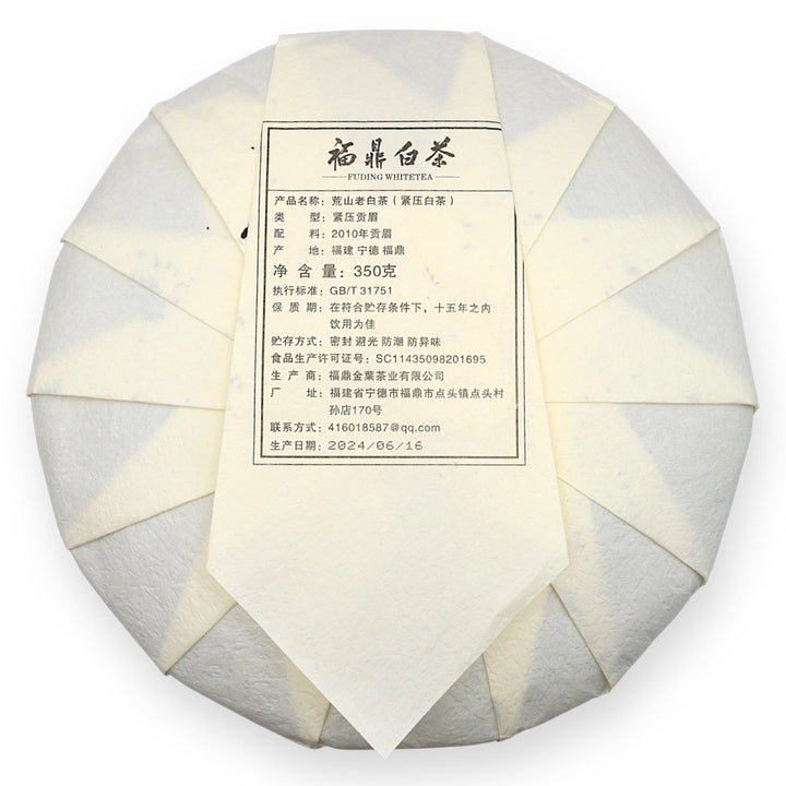 2010 Wild Gongmei Fuding White Tea ( PREORDER ETA DEC 15) - Tea and Whisk