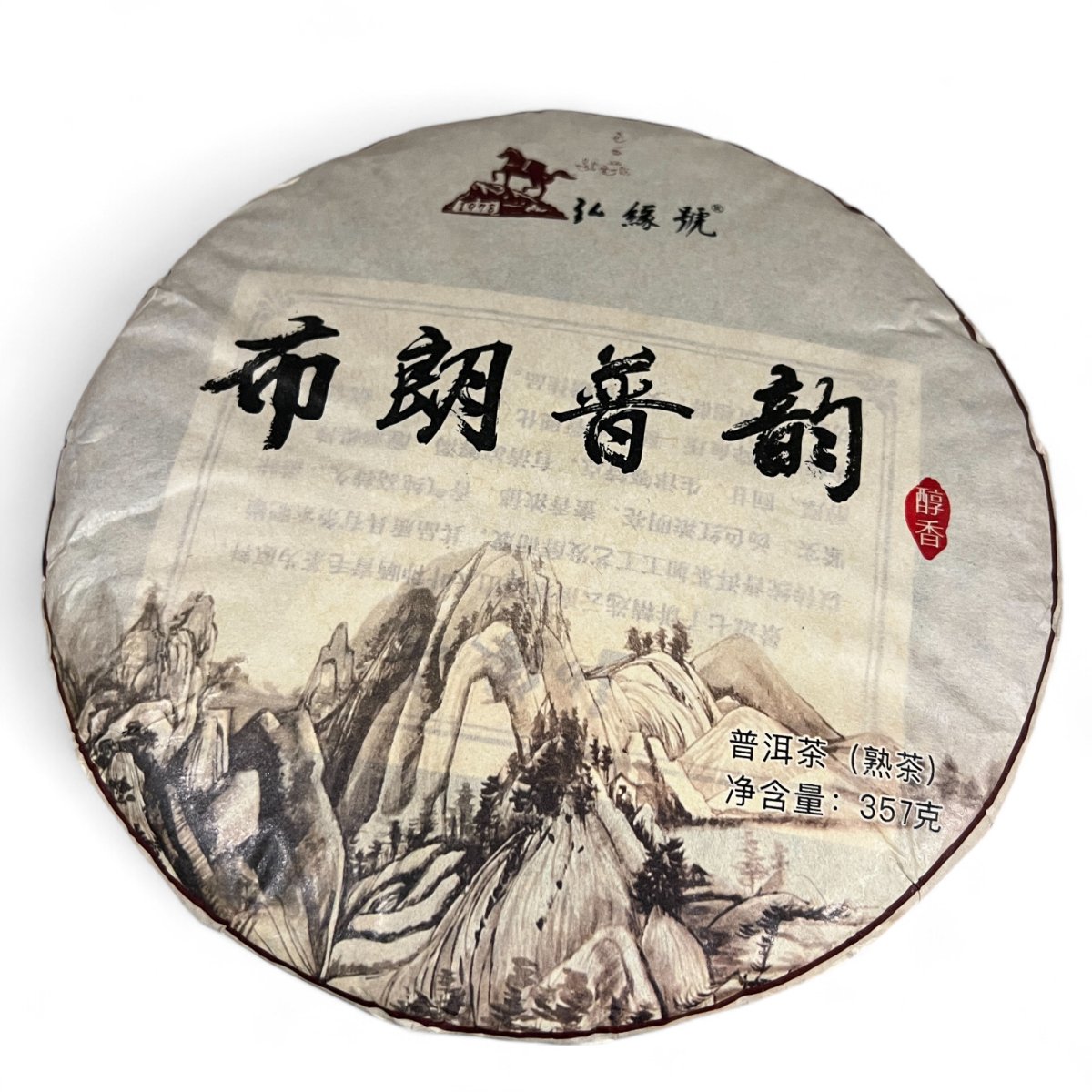 2016 JingMai Mountain Shou Puerh - Tea and Whisk