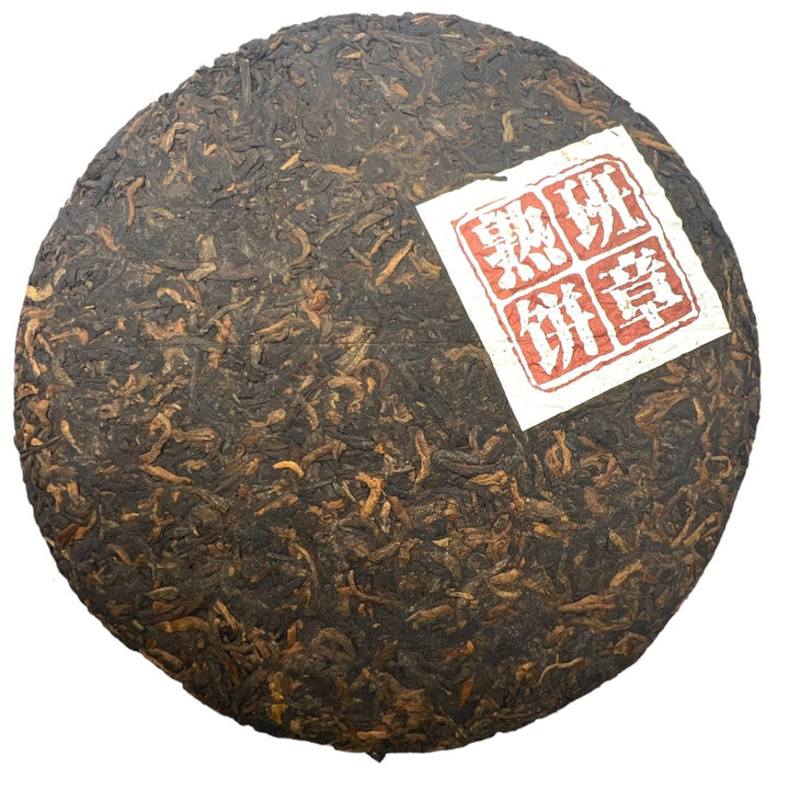 2016 MengHai Banzhang Shou Puerh - Tea and Whisk