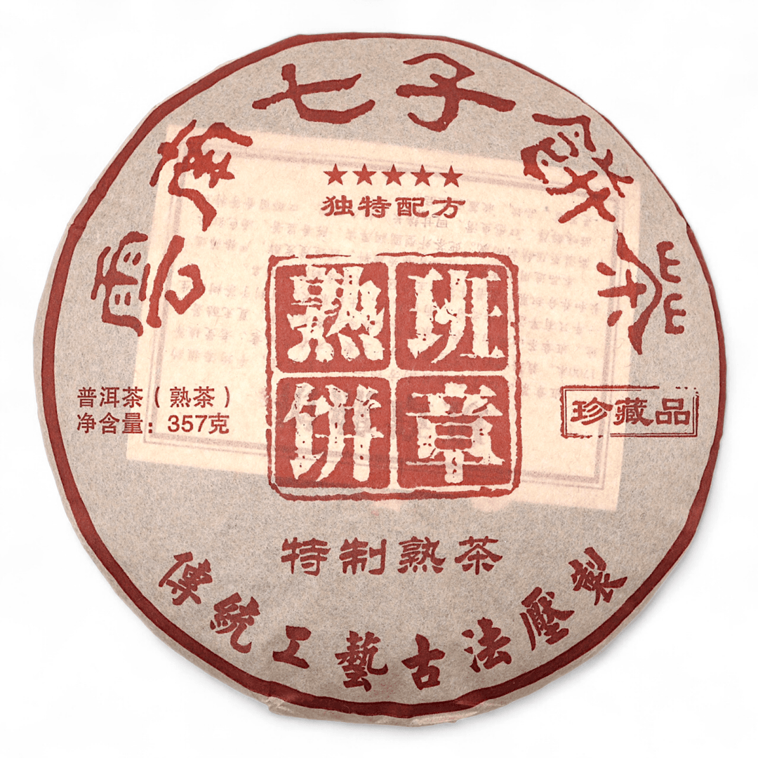 2016 MengHai Banzhang Shou Puerh