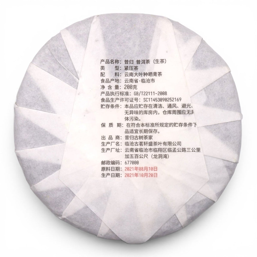 2021 Dashu Autumn Gushu Xigui Raw Puerh - Tea and Whisk