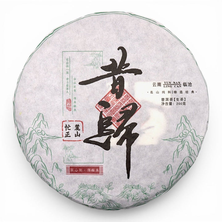 2021 Dashu Autumn Gushu Xigui Raw Puerh - Tea and Whisk