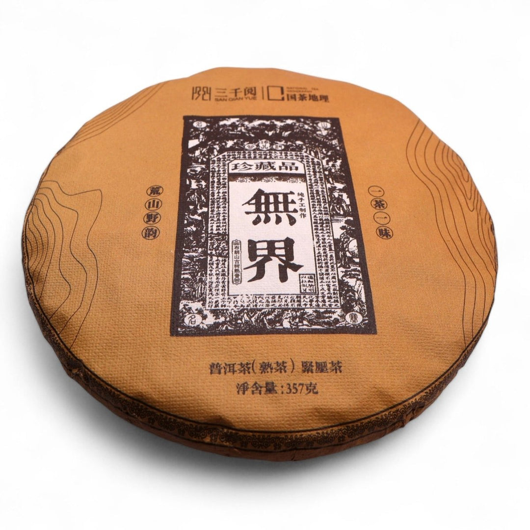 2021 Wujie “Borderless” Spring Shou Puerh - Tea and Whisk