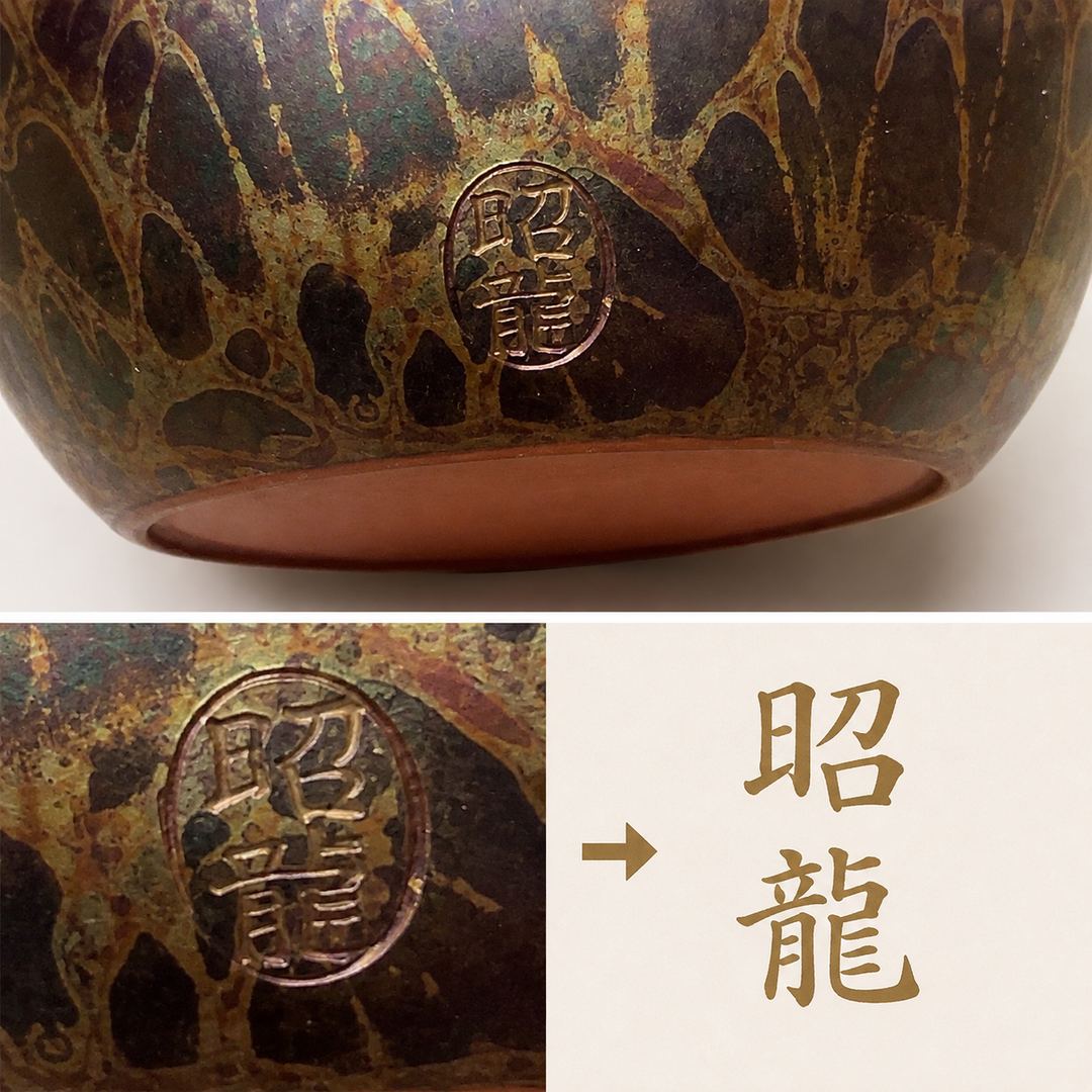 Golden Tortoiseshell -Japanese Master Shouryu Royal Gold Tenmoku Kyusu