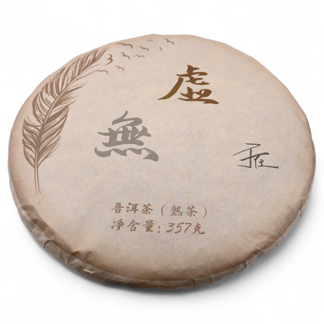 2018 Jingmai Wengji Shou Puerh