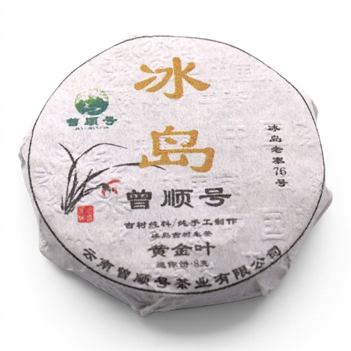 BingDao Laozhai Huang Pian Mini Cake Sheng - Tea and Whisk