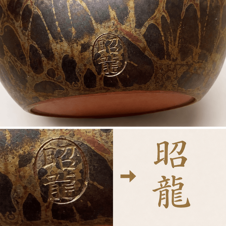 Golden Tortoiseshell -Japanese Master Shouryu Royal Gold Tenmoku Kyusu - Tea and Whisk